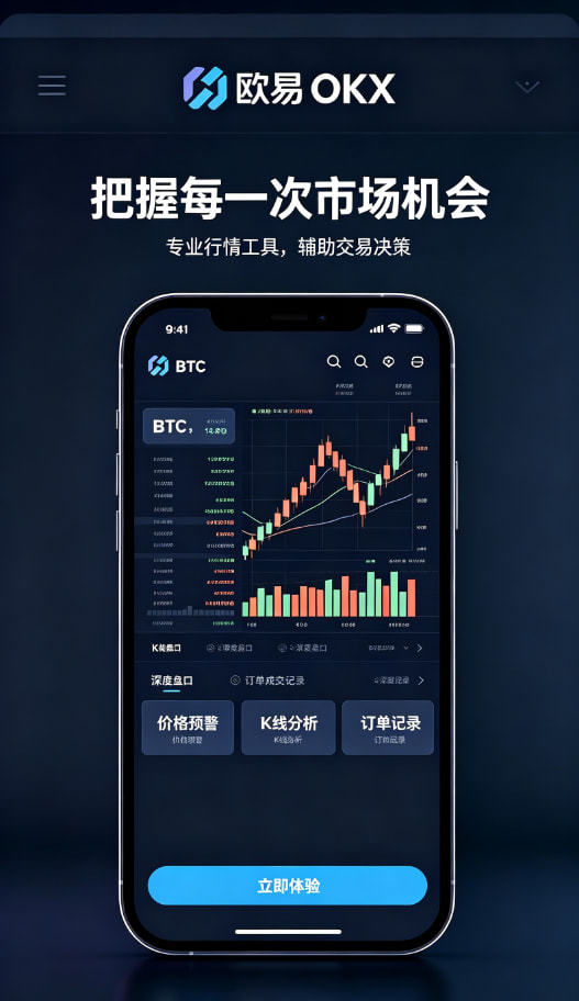 欧交易所app官网下载安全交易技巧总结